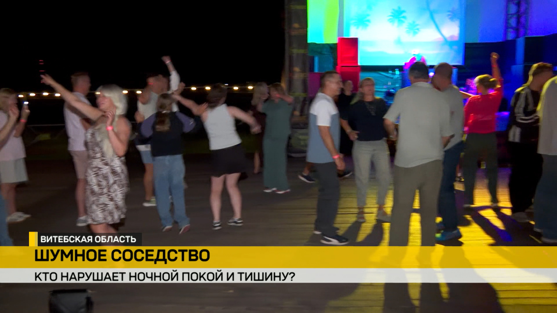 шумные соседи в браславе горячая линия онт